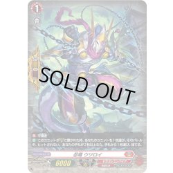 画像1: 【H仕様】忍竜 ウツロイ[VG_D-PR/1041]