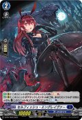 【H仕様】セルフィッシュ・エングレイヴァー[VG_D-PR/1043]