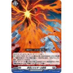 画像1: 奔流エネルギーの研究[VG_D-PR/1044]