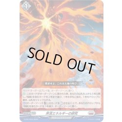 画像1: 奔流エネルギーの研究[VG_D-PR/1044]