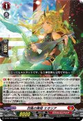烈風の舞姫 エオリア[VG_D-PR/1046]