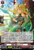 【H仕様】烈風の舞姫 エオリア[VG_D-PR/1047]