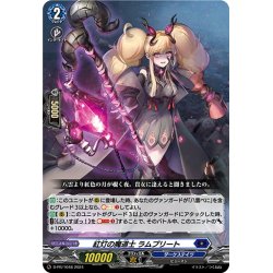 画像1: 紅灯の魔道士 ラムプリート[VG_D-PR/1048]