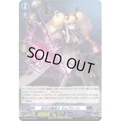 画像1: 【H仕様】紅灯の魔道士 ラムプリート[VG_D-PR/1049]