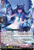 SecretGarden オノスケリス[VG_D-PR/1050]