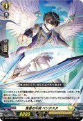 風巻の斥候 ベンテスタ[VG_D-PR/1060]