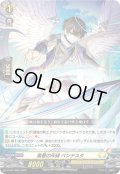 風巻の斥候 ベンテスタ[VG_D-PR/1060]