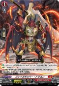 ブレイズザンバー・ドラゴン[VG_D-PR/1064]