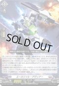 エールリッヒ・ゲヴィナー[VG_D-PR/1073]