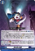 時を刻む足跡[VG_D-PR/1075]
