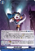【H仕様】時を刻む足跡[VG_D-PR/1076]