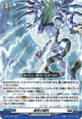 創世の嚆矢[VG_D-PR/1077]