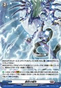 【H仕様】創世の嚆矢[VG_D-PR/1078]