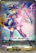 竜刻守護者 エスラス[VG_D-PR/1079]