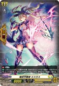 【H仕様】竜刻守護者 エスラス[VG_D-PR/1080]
