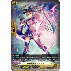 画像1: 【H仕様】竜刻守護者 エスラス[VG_D-PR/1080]