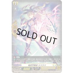 画像1: 【H仕様】竜刻守護者 エスラス[VG_D-PR/1080]