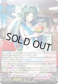 【H仕様】Earnescorrectフォロワー オルティーモ[VG_D-PR/1086]