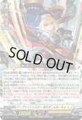 ディヴァインシスター あろすこんれーちぇ[VG_D-PR/1124]