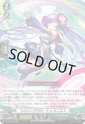 スピニングカローラ レミニエス[VG_D-PR/1126]
