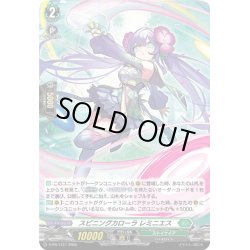 画像1: 【H仕様】スピニングカローラ レミニエス[VG_D-PR/1127]