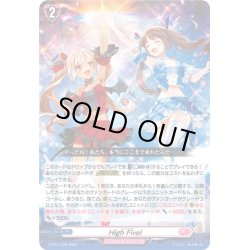 画像1: High Five![VG_D-PR/1128]