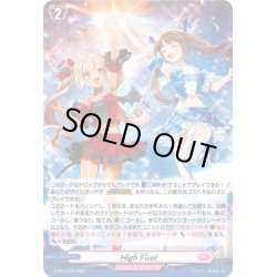 画像1: 【H仕様】High Five![VG_D-PR/1129]