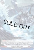 悠久なる凍土へ還れ[VG_D-PR/1130]