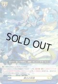 戦士の休息[VG_D-PR/1132]