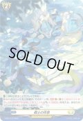【H仕様】戦士の休息[VG_D-PR/1133]