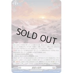 画像1: 【H仕様】黄昏の境界[VG_D-PR/1222]