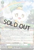 シャワシャワ・カブーレ[VG_D-PR/1225]