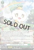 【H仕様】シャワシャワ・カブーレ[VG_D-PR/1226]