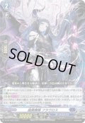 幽奏魔嬢 フラウロス[VG_D-PR/1233]