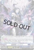 【H仕様】幽奏魔嬢 フラウロス[VG_D-PR/1234]