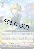 幸運の咲くところ フィーユ[VG_D-PR/1237]