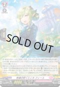【H仕様】幸運の咲くところ フィーユ[VG_D-PR/1238]