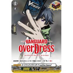 画像1: 【H仕様】カードファイト!! ヴァンガード overDress Season2[VG_D-PR/127]