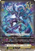 ファントム・ブラスター・ドラゴン[VG_D-PR/176]
