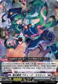 極光戦姫 アキューズ・マカライト[VG_D-PR/216]