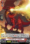 【H仕様】イフェスティオ・ドラゴン[VG_D-PR/253]