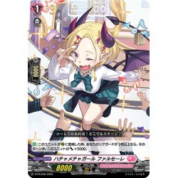 画像1: ハチャメチャガール ファルセーレ[VG_D-PR/256]