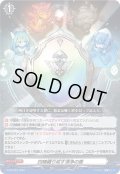 四精織り成す清浄の盾[VG_D-PR/264]