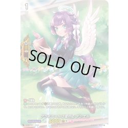 画像1: プライベートは塩対応 デシエル[VG_D-PR/320]