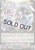 魂震わす業魔調伏の魔法童女 風神雷神[VG_D-PR/382]