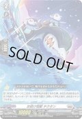 お助け怪獣 テクタン[VG_D-PR/398]