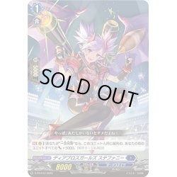 画像1: ディアブロスガールズ ステファニー[VG_D-PR/512]