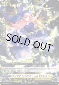 ディヴァインシスター らんぐどしゃ[VG_D-PR/547]