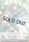 【H仕様】舞い踊る五線譜 エルメル[VG_D-PR/550]