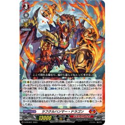 画像1: ラフクルハンマー・ドラゴン[VG_D-PR/641]